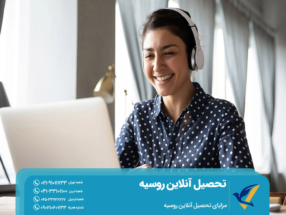 مزایای تحصیل آنلاین روسیه