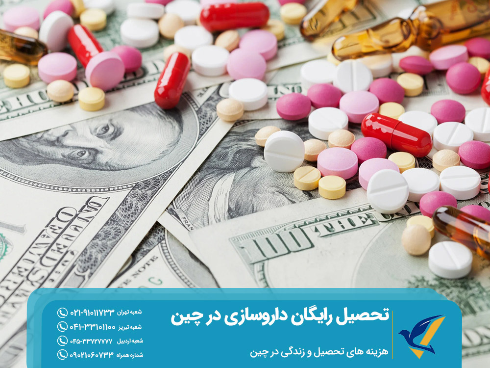 هزینه های تحصیل و زندگی در چین