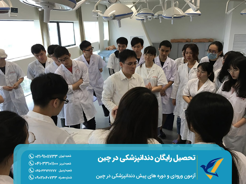 مهاجرت تحصیلی به چین