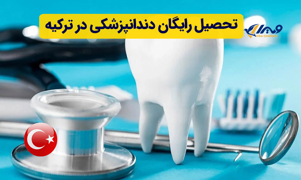 Free Dentistry Education in Turkey
