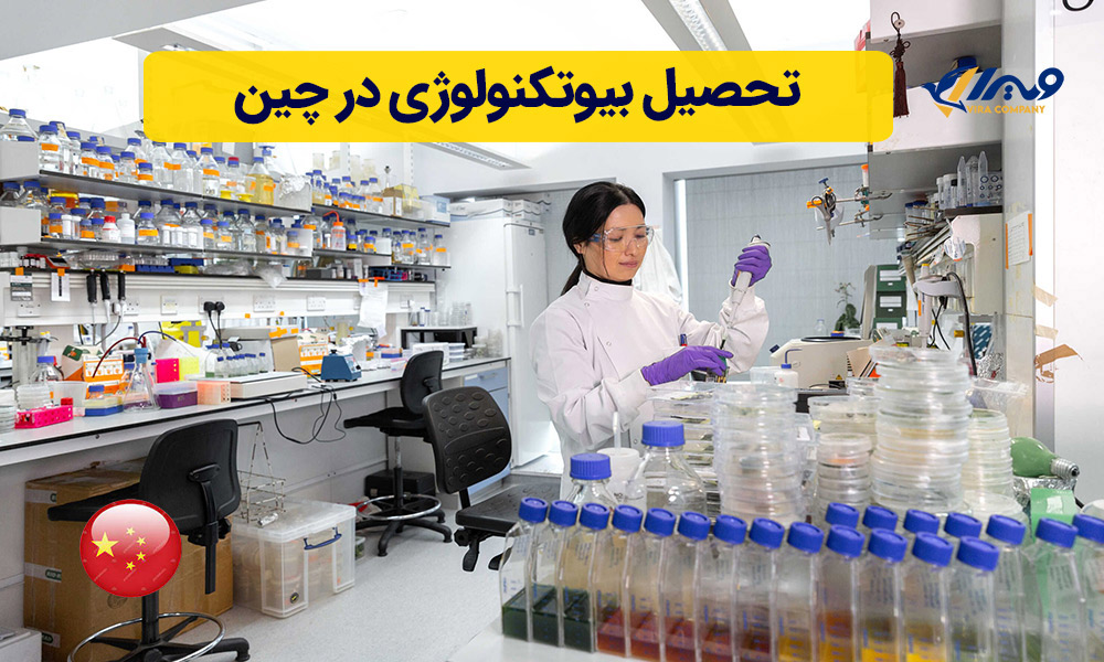Studying Biotechnology in China