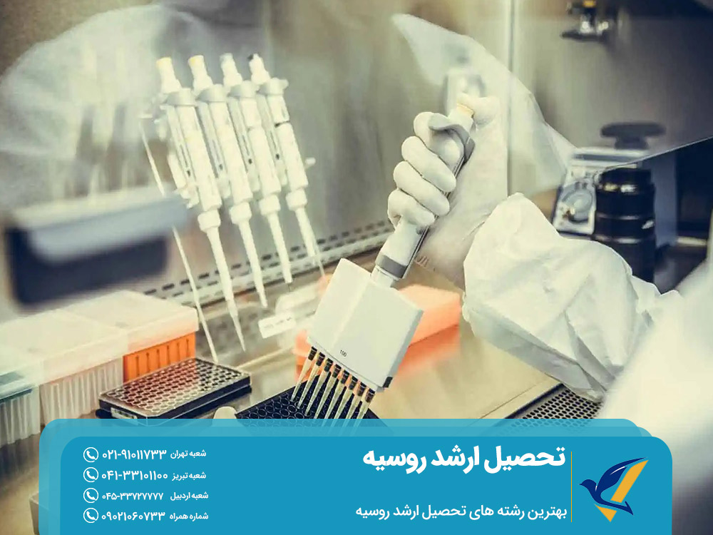 بهترین رشته های تحصیل ارشد روسیه
