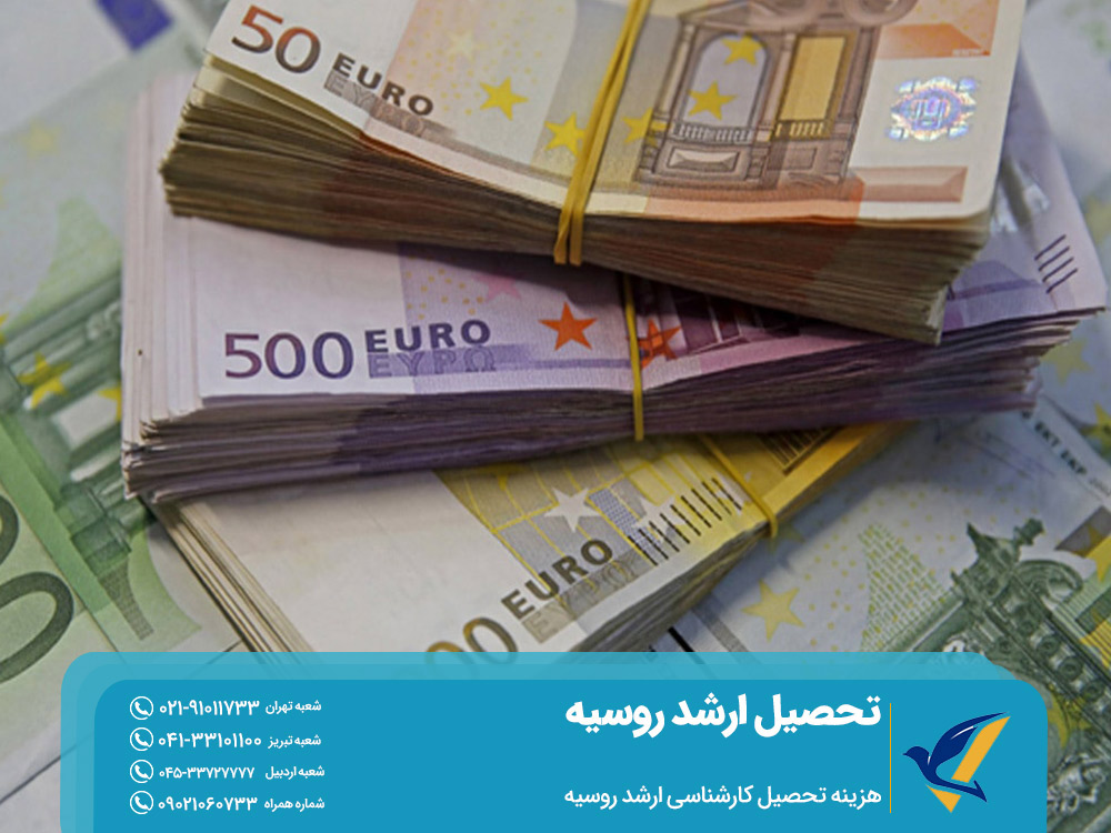 هزینه تحصیل کارشناسی ارشد روسیه