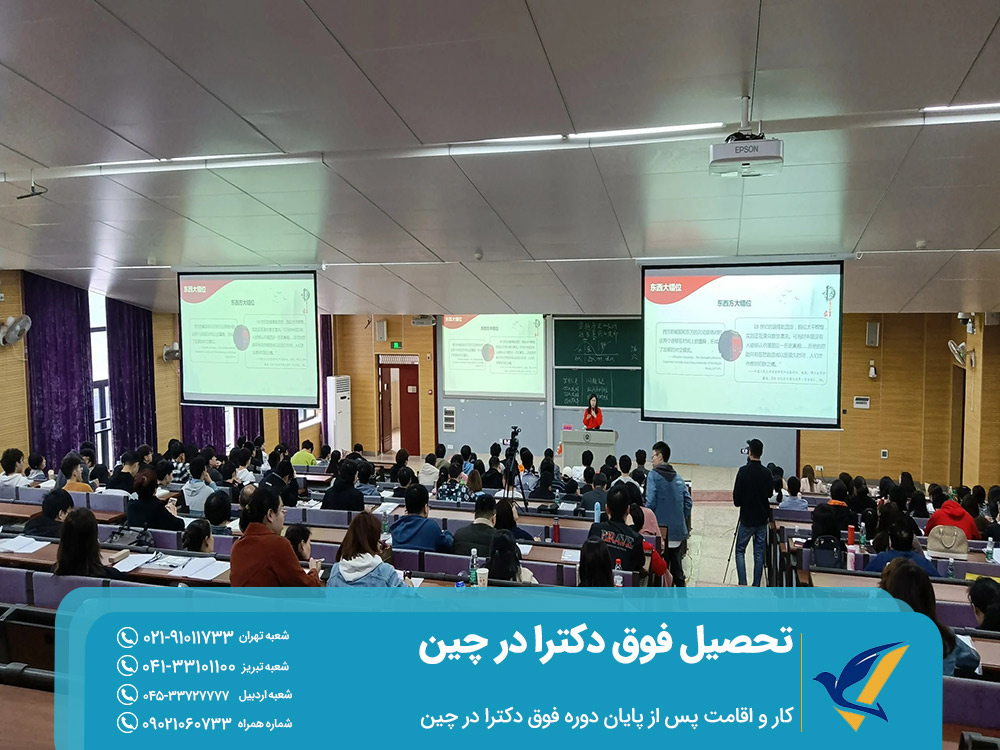 کار و اقامت پس از پایان دوره فوق دکترا در چین