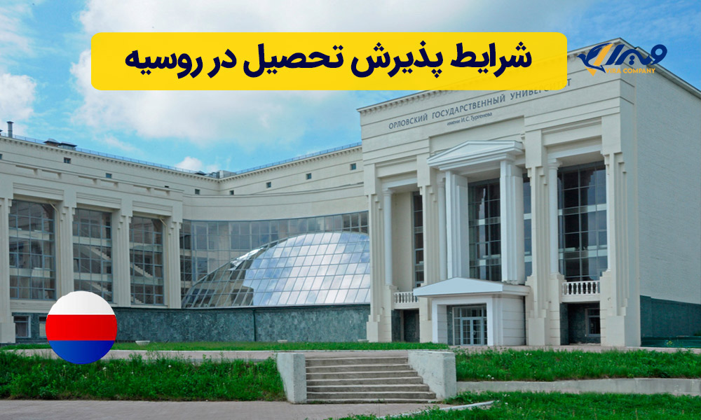 Admission Requirements for Studying in Russia