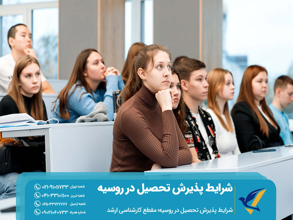 شرایط تحصیل در روسیه در مقطع کارشناسی ارشد