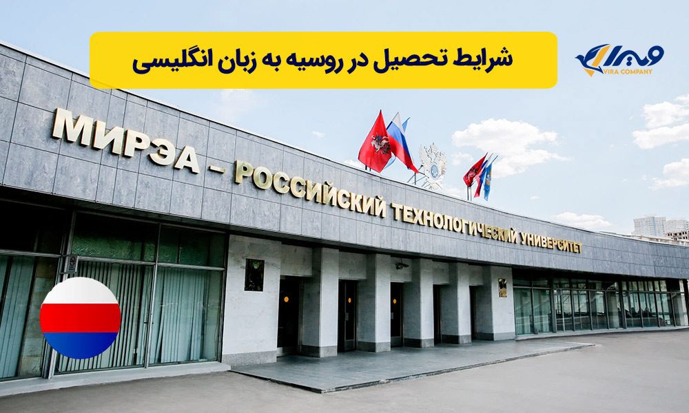 Study Conditions in Russia in English