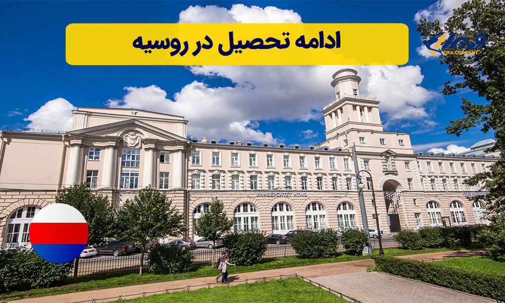 Pursuing Higher Education in Russia