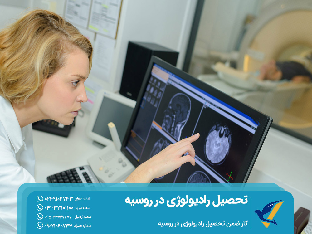 مهاجرت تحصیلی به روسیه