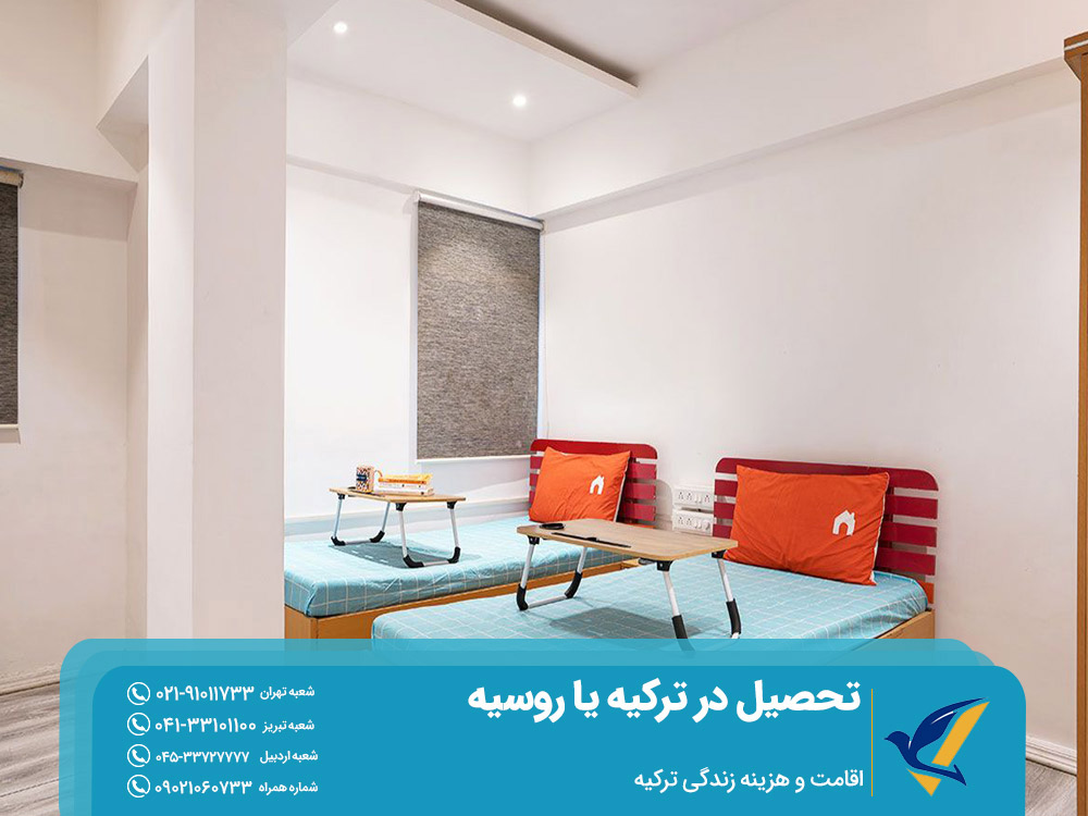 مهاجرت تحصیلی به ترکیه