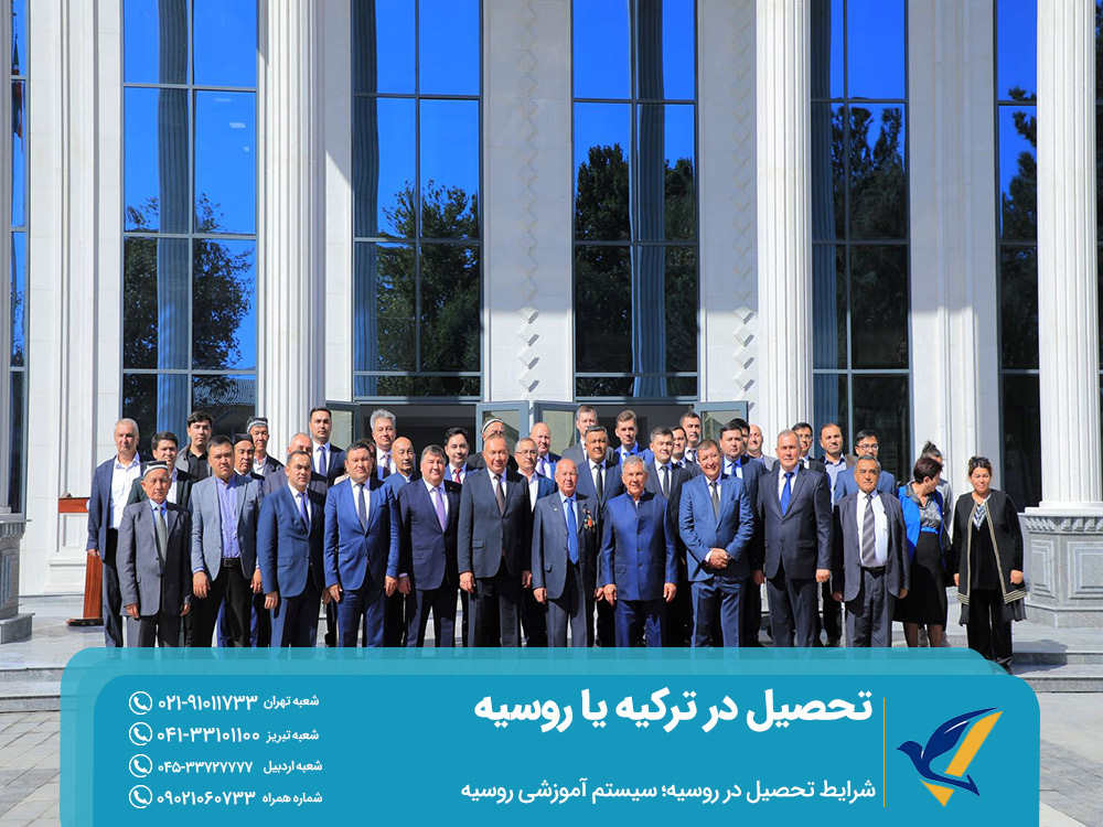 سیستم آموزشی روسیه
