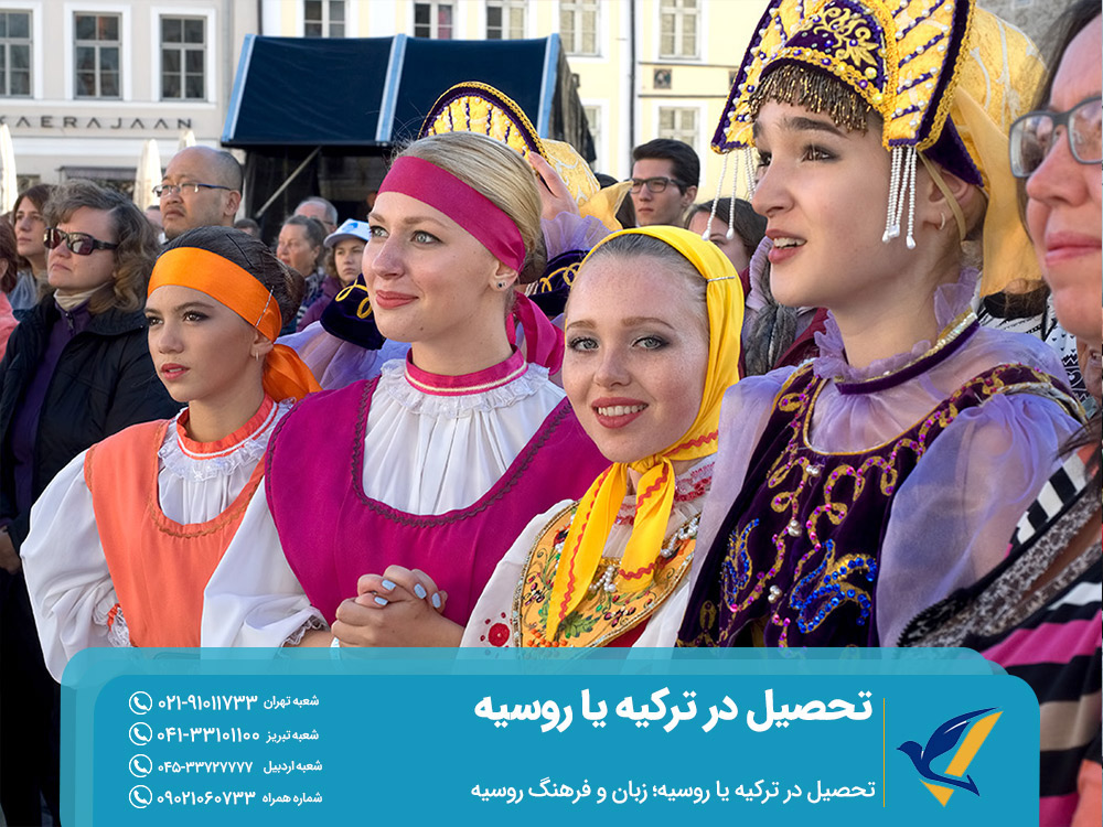 زبان و فرهنگ روسیه