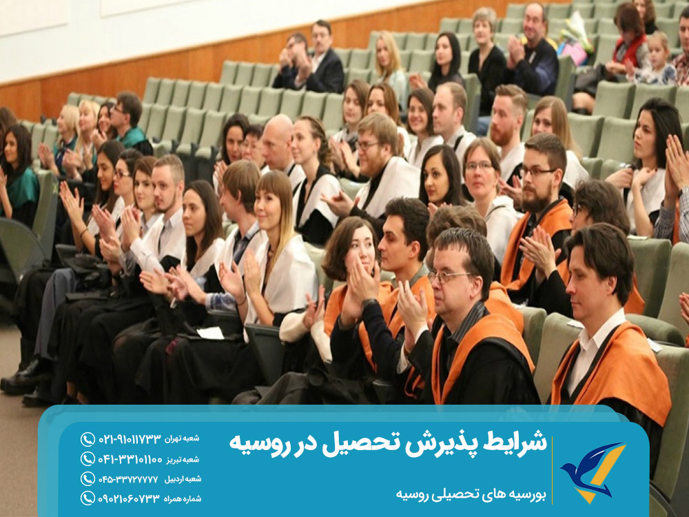 بورسیه های تحصیلی روسیه