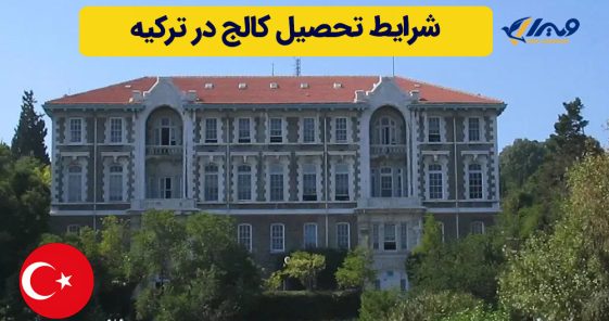 Conditions for College Education in Turkey