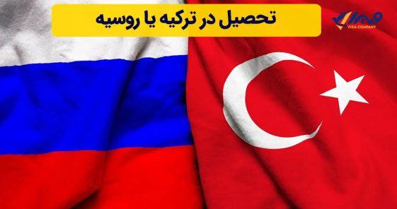 Study in Turkey or Russia