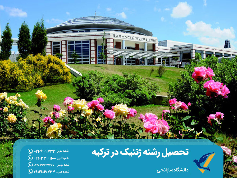 تحصیل ژنتیک در ترکیه در دانشگاه سابانجی