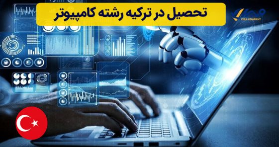 Studying Computer Science in Turkey