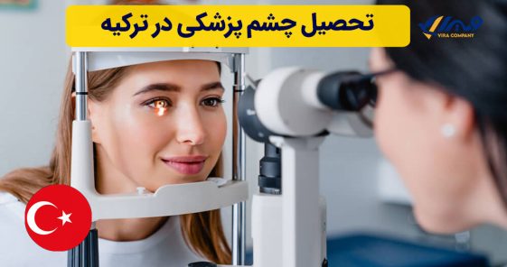 Ophthalmology Studies in Turkey