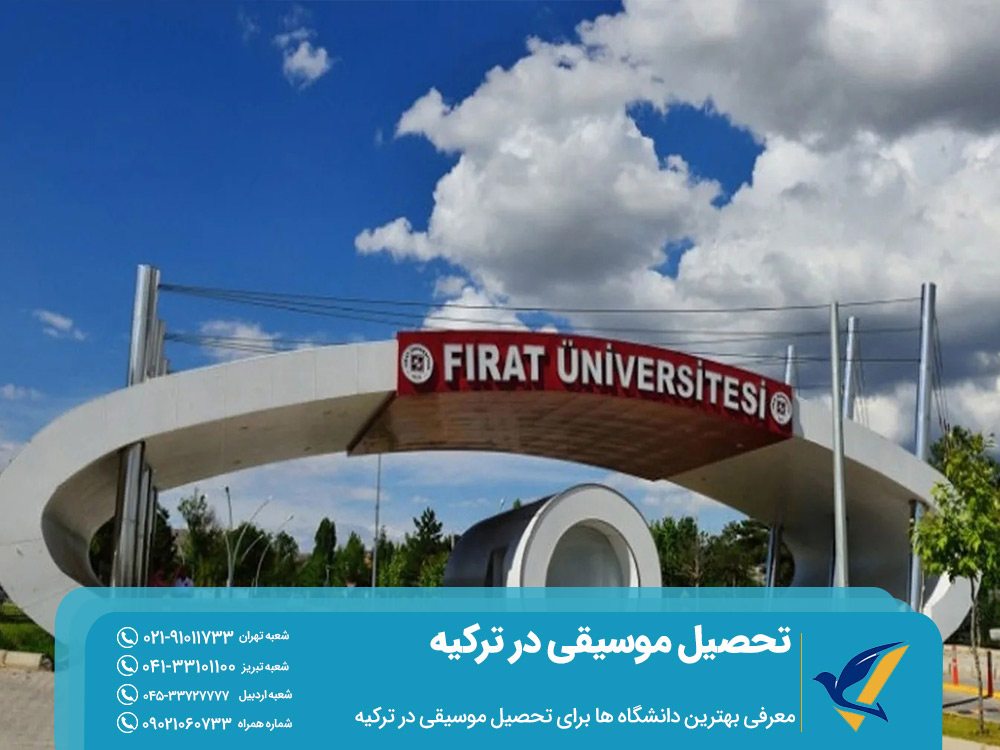 بهترین دانشگاه های تحصیل موسیقی در ترکیه