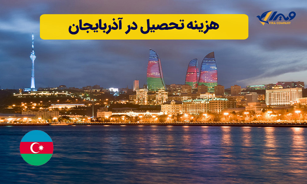 Tuition Fees in Azerbaijan