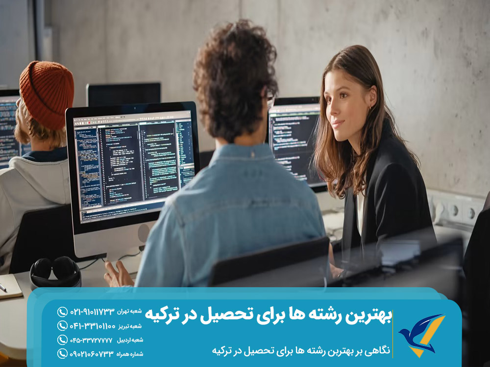 نگاهی بر بهترین رشته ها برای تحصیل در ترکیه