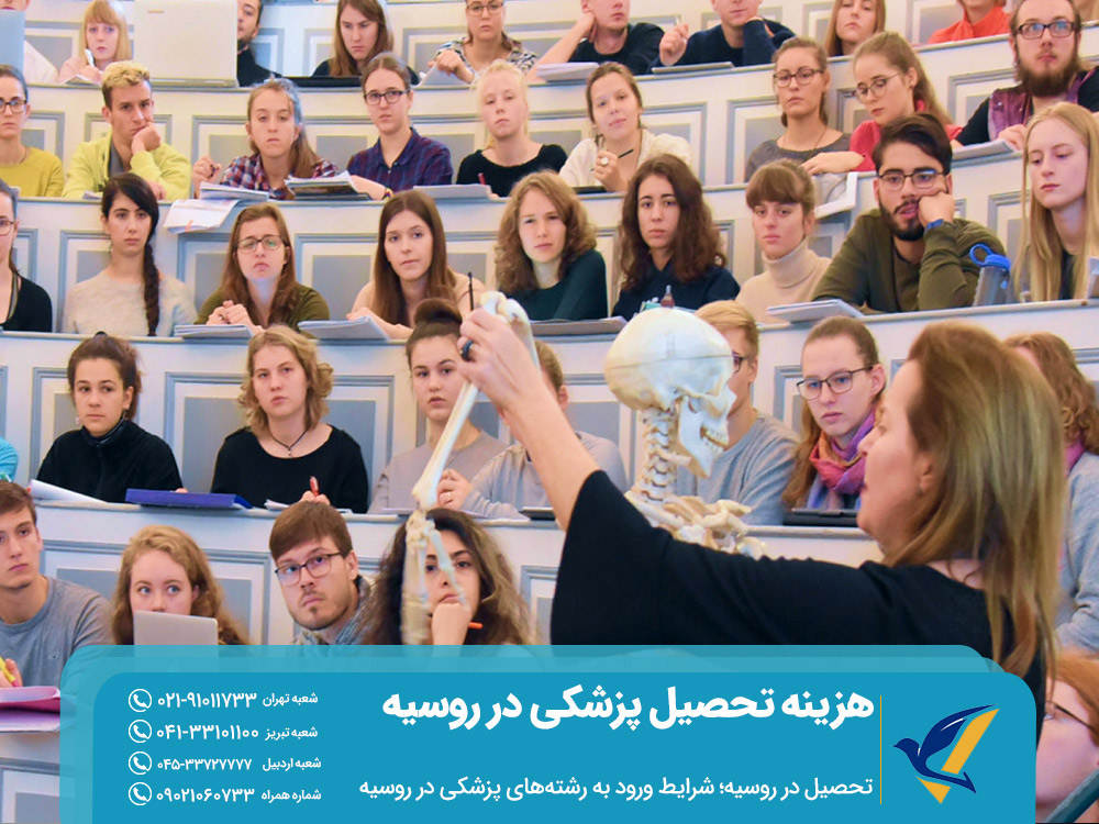 شرایط و هزینه تحصیل پزشکی در روسیه