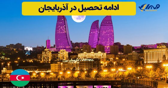 Continuing Education in Azerbaijan