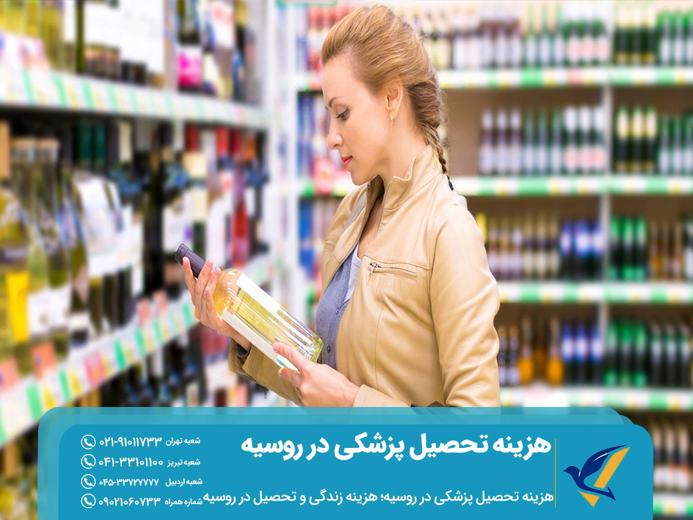 هزینه زندگی و تحصیل در روسیه