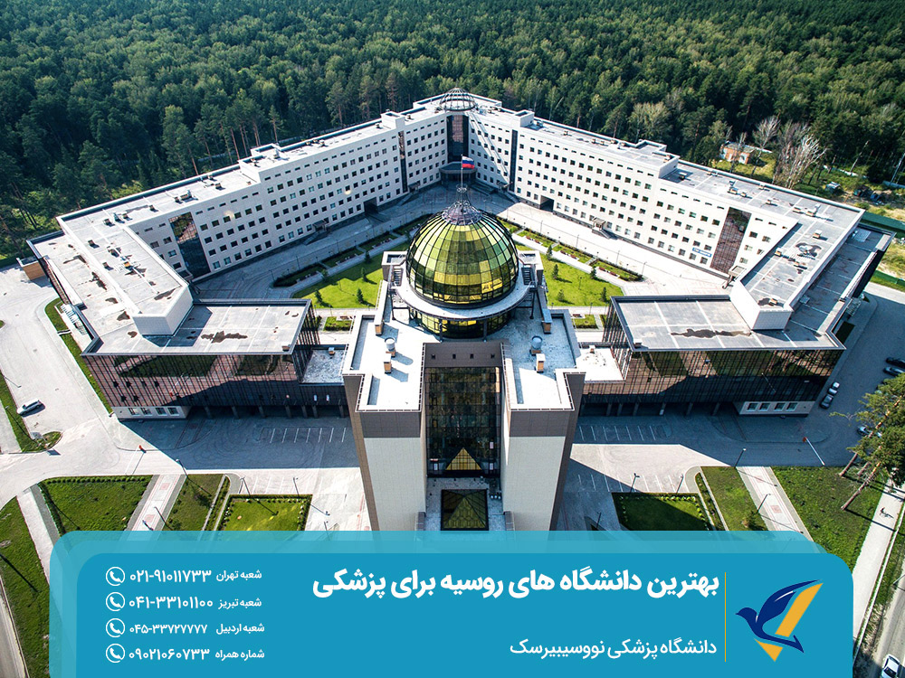 مهاجرت تحصیلی به روسیه