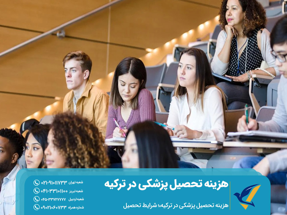 شرایط تحصیل پزشکی در ترکیه