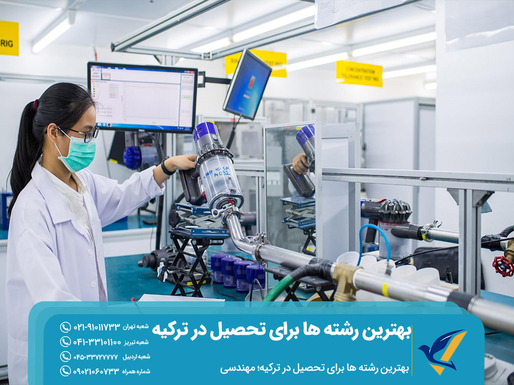 تحصیل رشته مهندسی در ترکیه