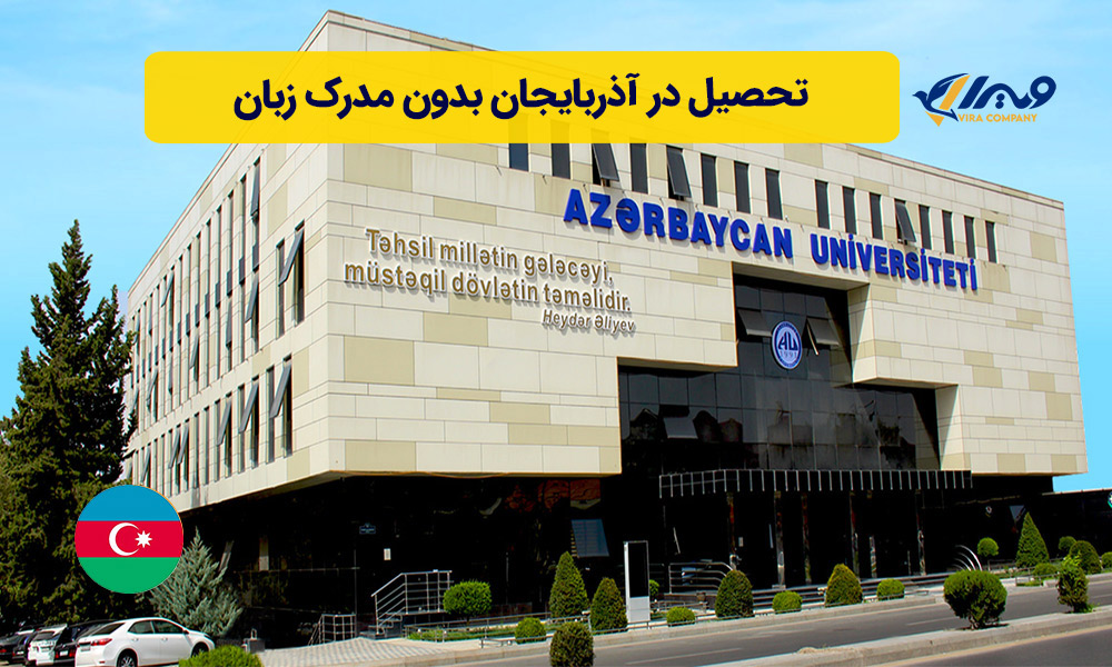 Studying in Azerbaijan Without a Language Certificate