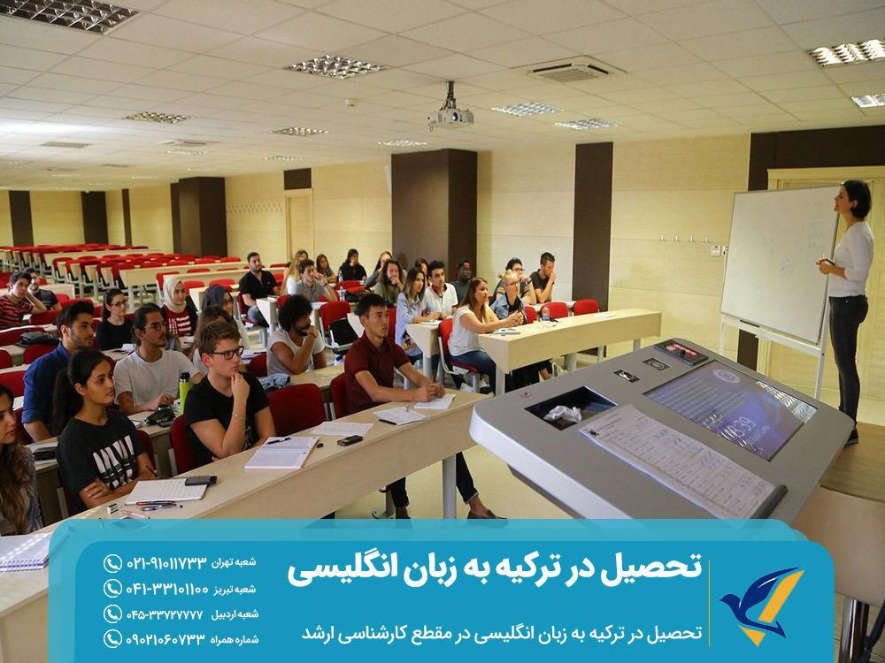 تحصیل به زبان انگلیسی در ترکیه در مقطع کارشناسی ارشد