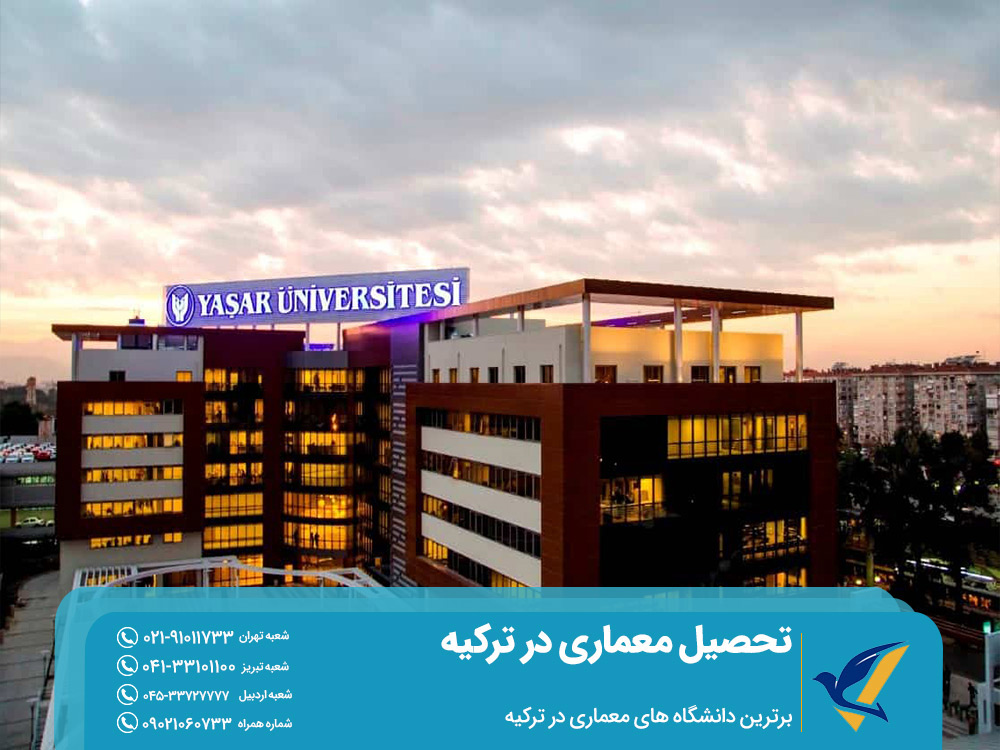 بهترین دانشگاه های تحصیل معماری در ترکیه