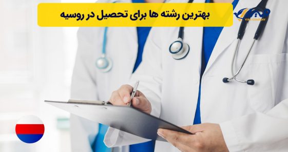 Best Majors to Study in Russia