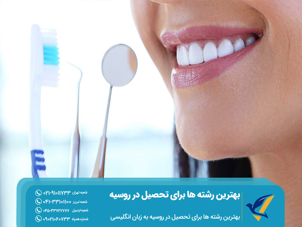 بهترین رشته ها برای تحصیل در روسیه به زبان انگلیسی