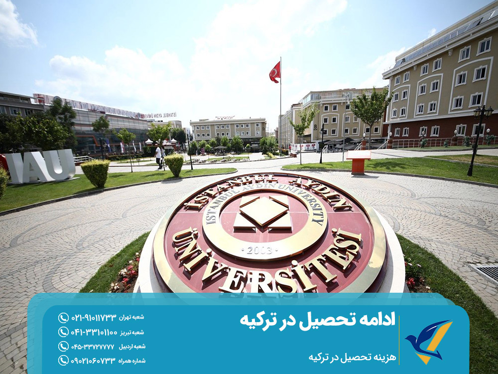 هزینه ادامه تحصیل در ترکیه