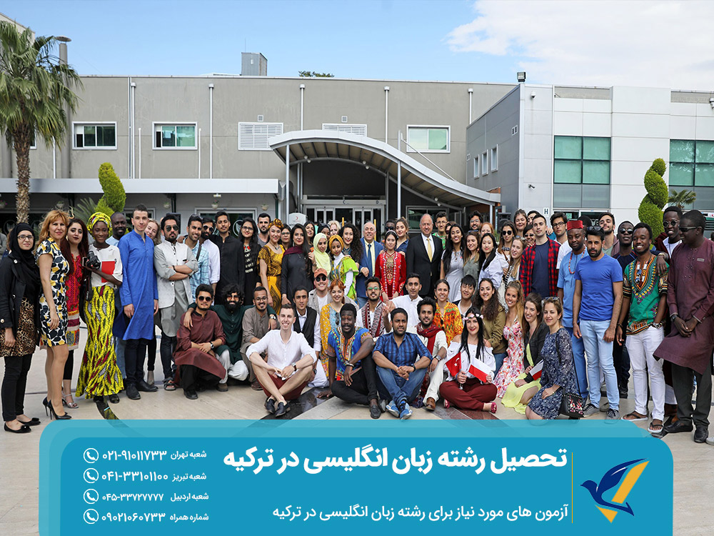 هزینه تحصیل رشته زبان انگلیسی در ترکیه