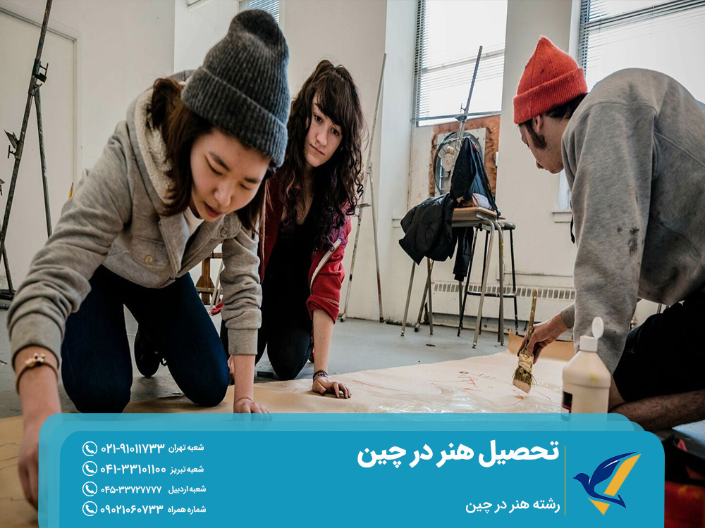 رشته هنر در چین