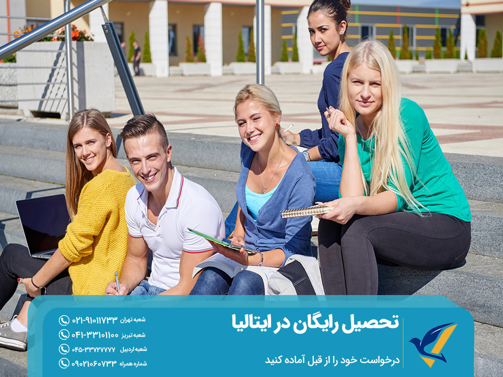مهاجرت تحصیلی به ایتالیا