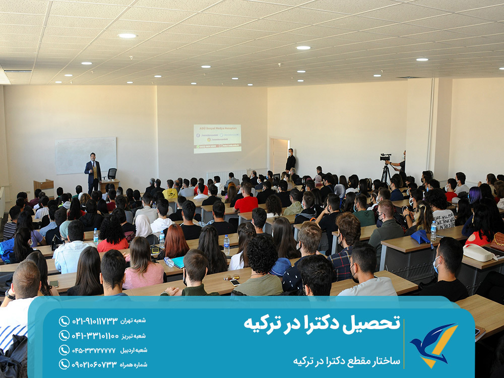 مهاجرت تحصیلی به ترکیه