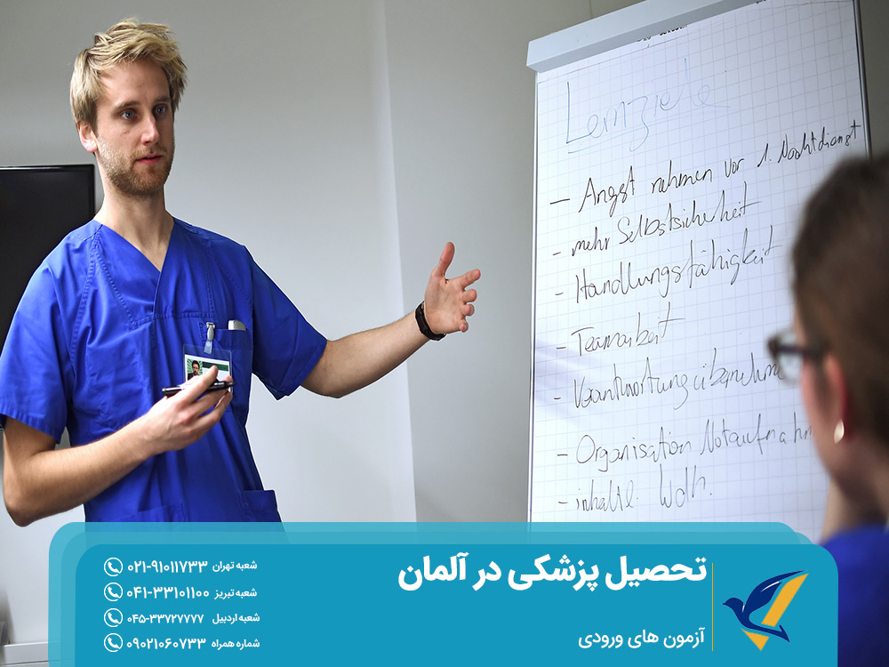 آزمون های ورودی برای تحصیل پزشکی در آلمان