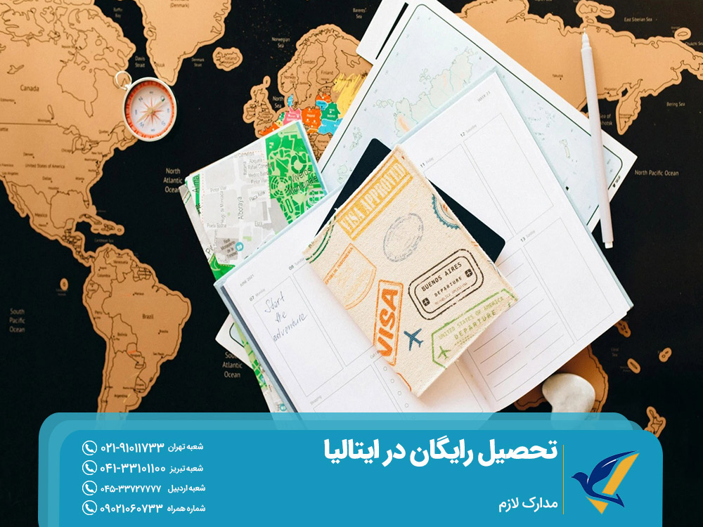 مدارک لازم برای تحصیل رایگان در ایتالیا