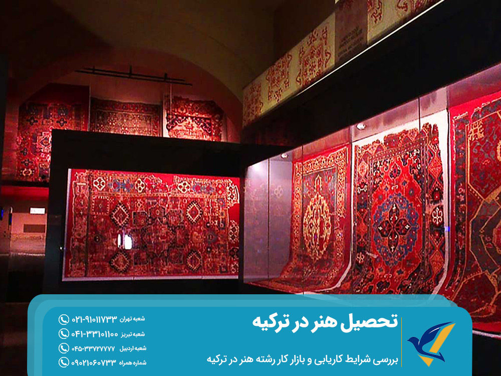 شرایط بازار کار هنر در ترکیه