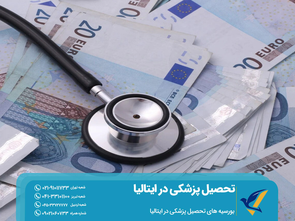 هزینه تحصیل در ایتالیا