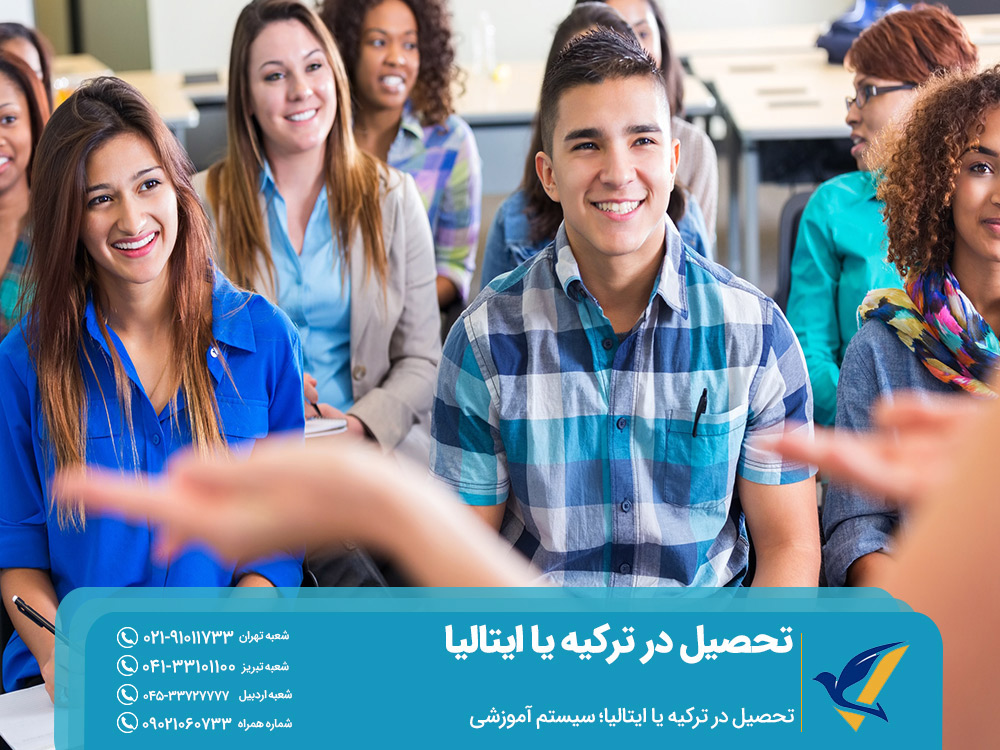 سیستم آموزشی ترکیه و ایتالیا