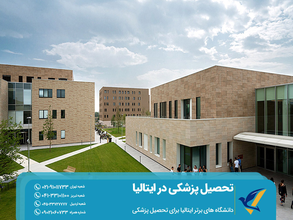 دانشگاه های برتر ایتالیا برای تحصیل پزشکی