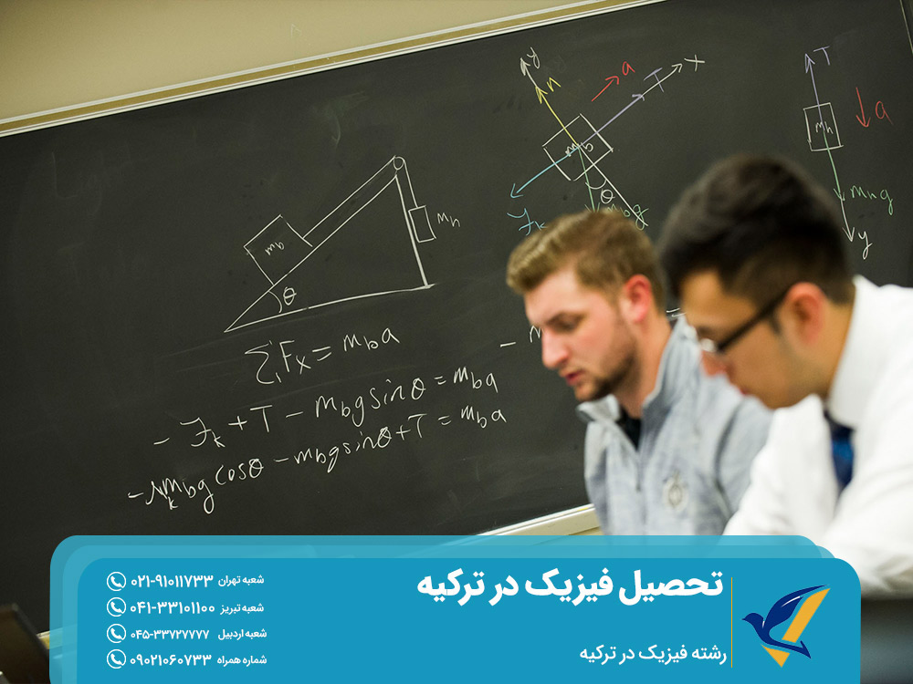 مهاجرت تحصیلی به ترکیه