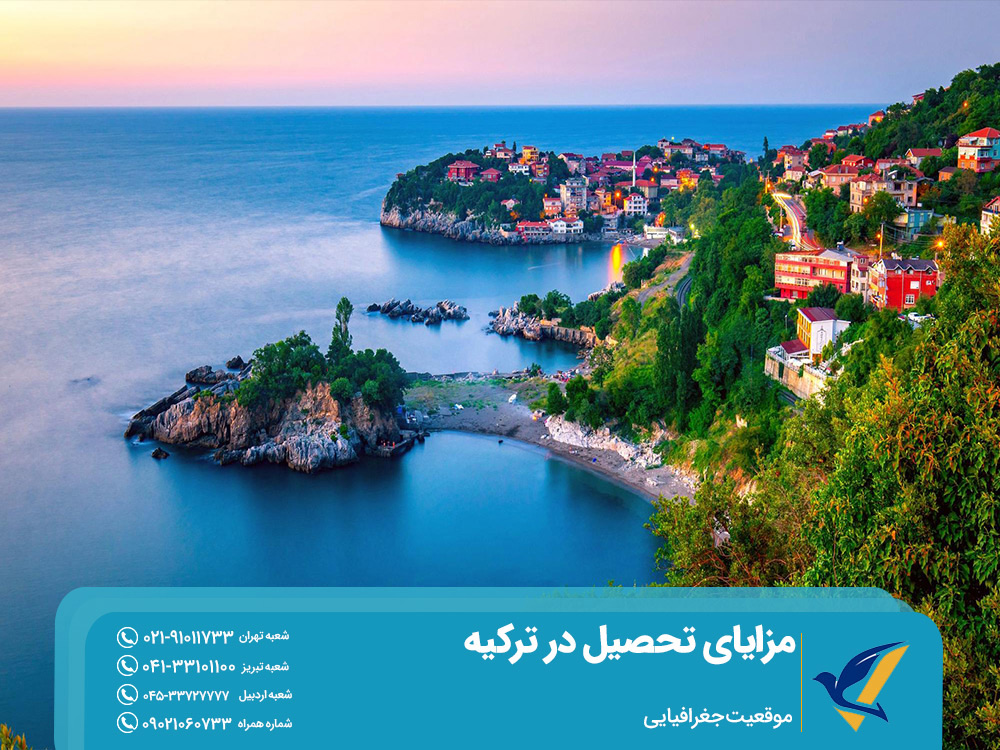 مهاجرت تحصیلی به ترکیه