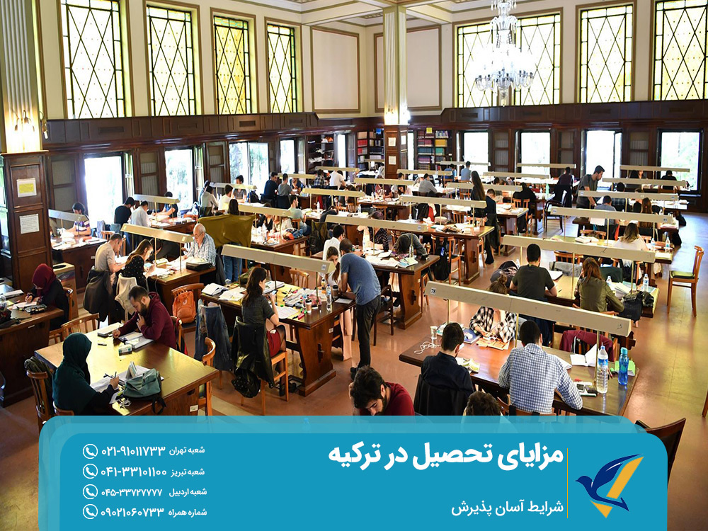 شرایط تحصیل در ترکیه
